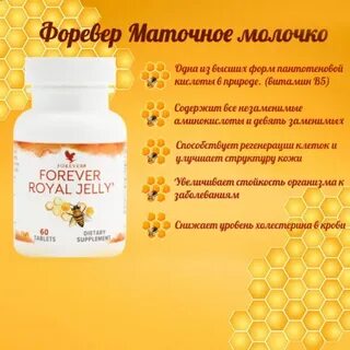 Маточное молочко отзывы