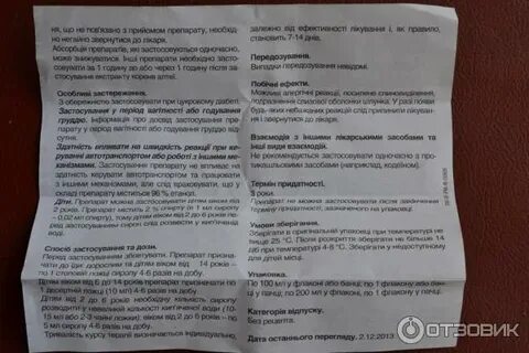 Алтейка сироп инструкция
