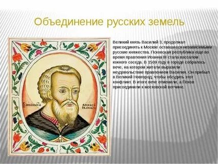 Начало княжения василия 3