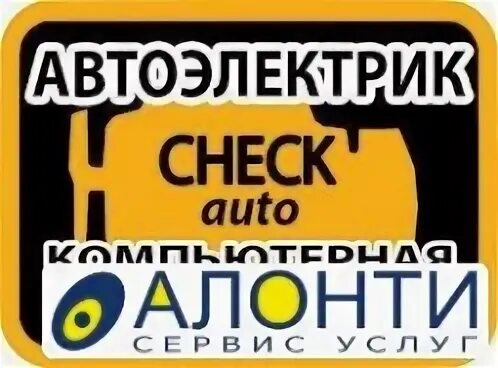 Автоэлектрик кострома