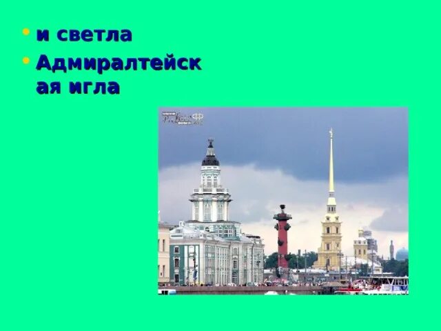 Стихотворение пушкина петра творенье. Стихотворение пушкина люблю тебя петра творенье. Стих пушкина люблю тебя петра творенье. Люблю тебя петра творенье стихотворение. Петербург люблю тебя петра творенье.