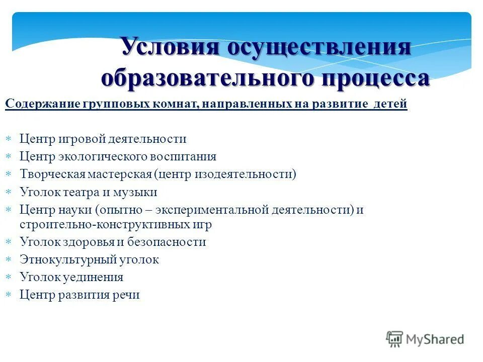 аналитический отчет заведующего