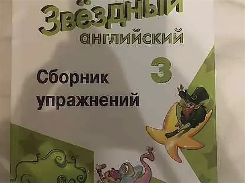 Старлайт 3 сборник