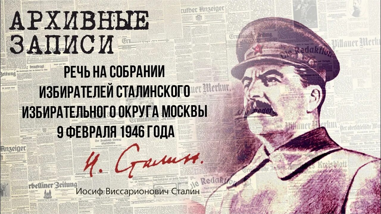 Доклад сталина 6 ноября выпустили на чем. Обращение Сталина к народу в 1945. Выступление Сталина. Речь Сталина 7 ноября 1941. Сталин обращение к народу.