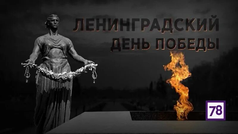 Семь памятников отреставрировали к юбилею Победы в Ленобласти Ломоленобл Нов