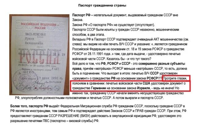 Ооо правительство рф. Где зарегистрировано МВД РФ. Где зарегистрирована РФ как государство. Где зарегистрирована Российская Федерация. Где зарегистрирована полиция РФ.