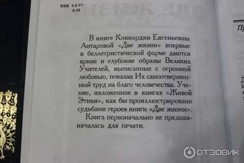 Читать две жизни конкордии