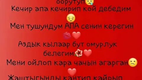 Кетсам мени