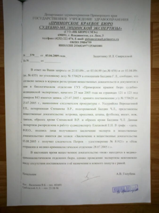 Приобщить материал к уголовному делу. Приобщить материал к уголовному делу