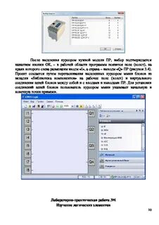 Реле программа