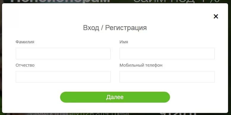 Деньги мигом личный. Деньги мигом личный кабинет войти. А деньги личный кабинет. Фамилия личный кабинет. 495кредит ру личный кабинет войти