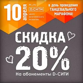 Дисконт сити