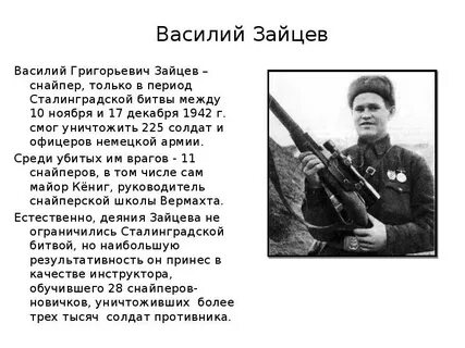 Снайпер википедия