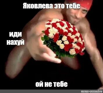 К тебе с букетом