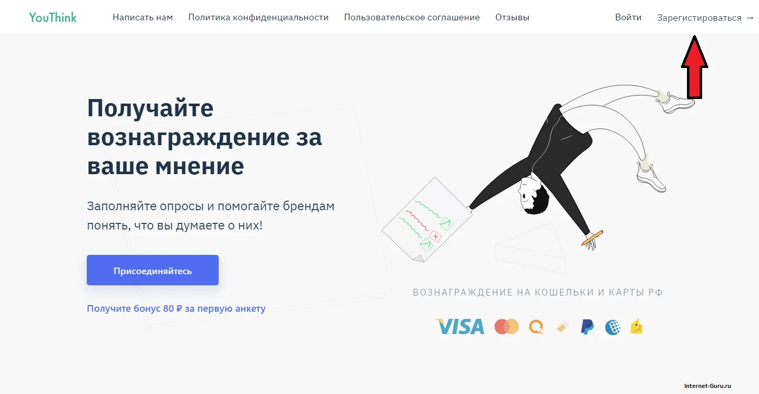 Ютинк опросы. Пройди опрос и получи приз пришло на электронную почту. Название сообщества. Варианты опроса. Ютинк опросы.