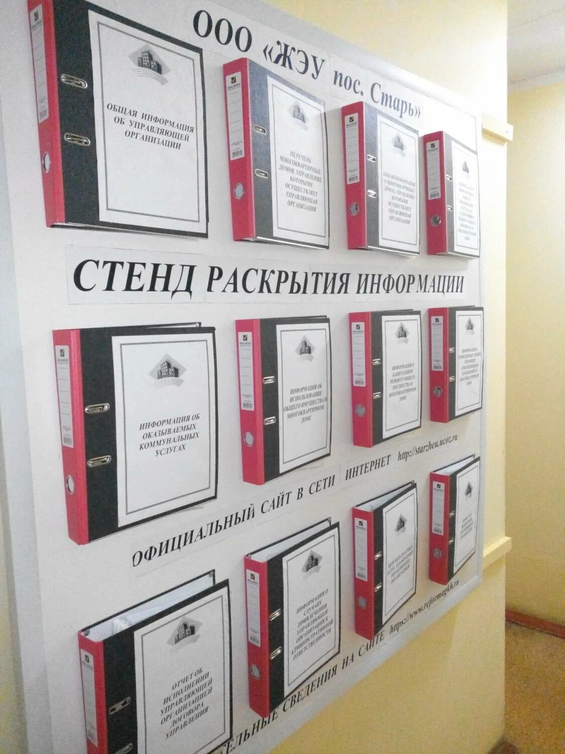 жэу рб. управляющая компания 3 жэу. жэу рб. жэу 17 привокзальная 1. жэу рб.