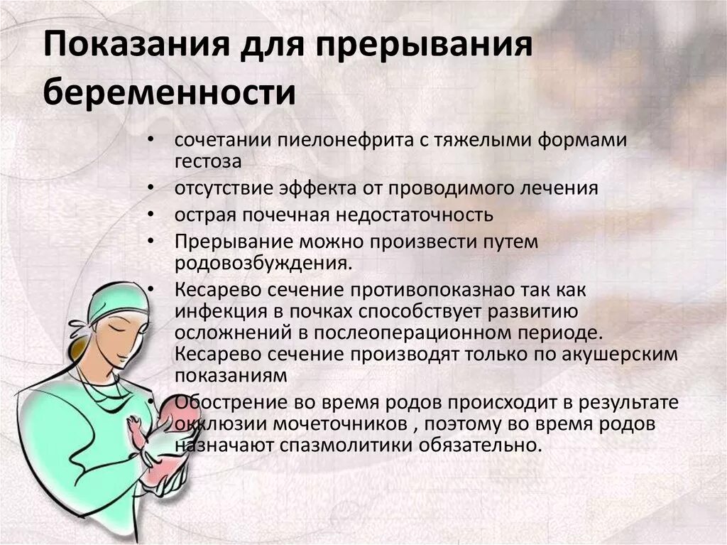 Сколько времени делают оборот. Домашние методы прерывания беременности. Методы прерывание беременности в домашних условиях. Как сделать прерывание в домашних условиях. Какими народными средствами можно прервать беременность.