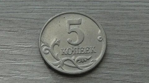 Монеты 1 копейка 2000