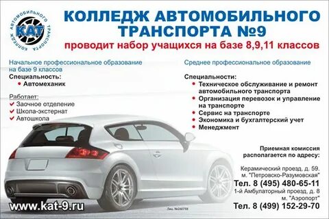 Автомобильный транспорт 9