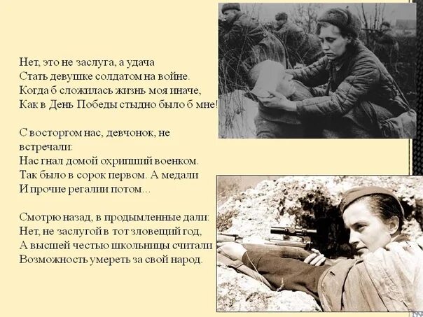 Идет девчонка текст