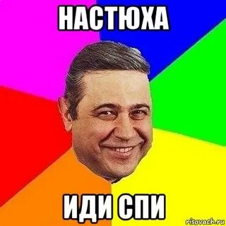 Ты просто дура поняла