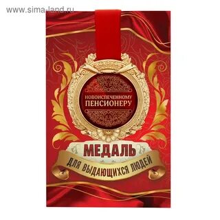 Юбилей тестю 60
