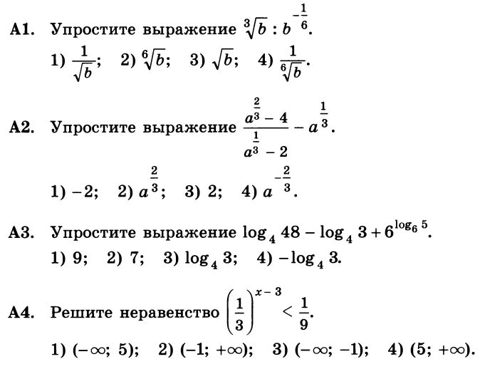 Контрольная работа по алгебре 10 класс итоговая контрольная. Итоговая контрольная работа по математике 10 класс профильный уровень. Контрольная работа по математике 11 класс. Итоговая контрольная работа по алгебре 10 класс Никольский.