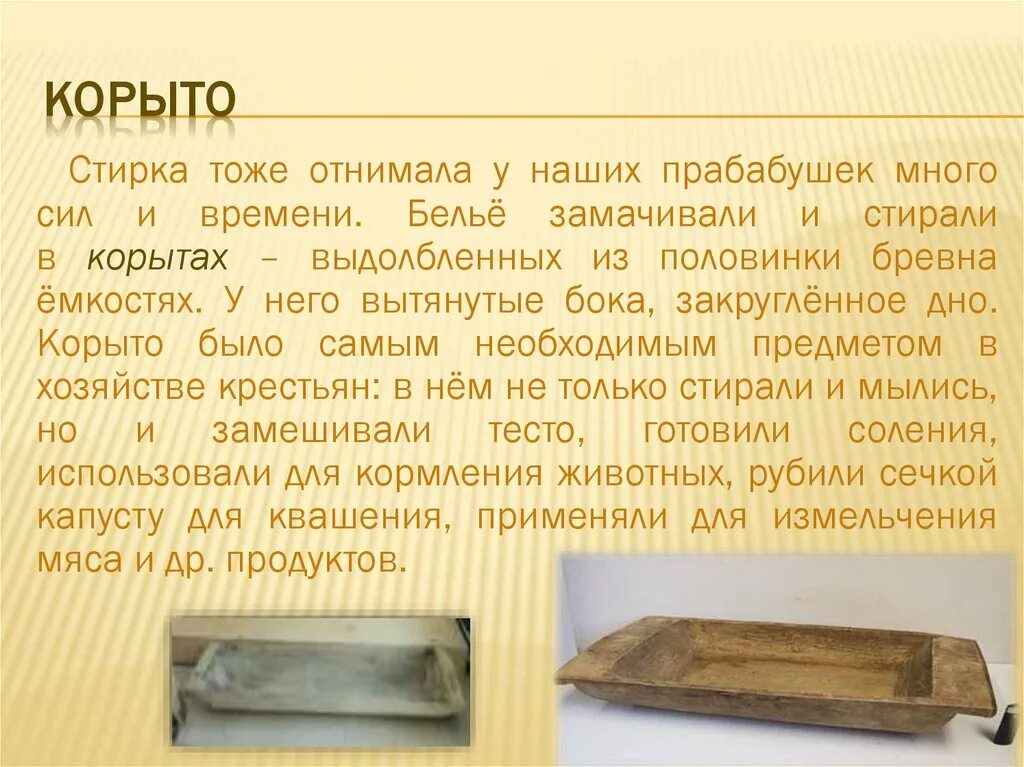 История древних вещей. Утюги на руси рубель. Предметы старины с описанием. Традиционные предметы быта шорцев кемеровской области. Исторические утюги.