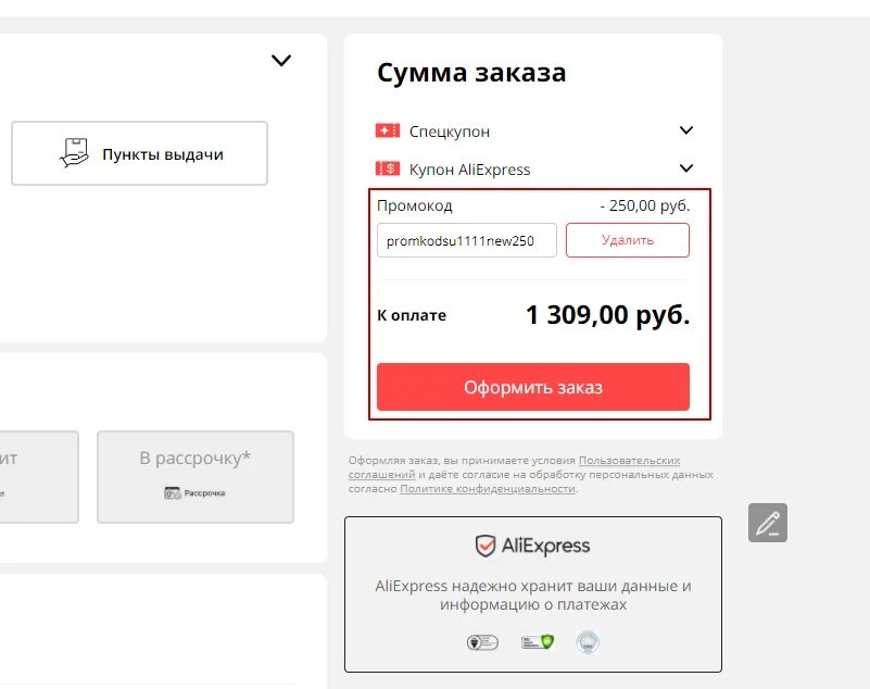 Промокоды АЛИЭКСПРЕСС 2022. Промокод на скидку ALIEXPRESS 2022. Скидочные коды АЛИЭКСПРЕСС 2022. Промокод на скидку АЛИЭКСПРЕСС 2022. Промокоды на годовщину