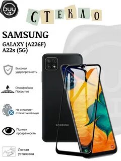 Samsung a22s 5g
