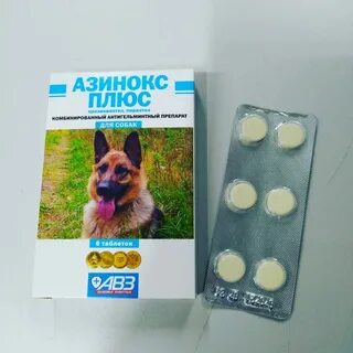 Азинокс плюс для собак