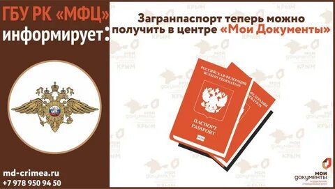 Можно ли в мфц сделать гражданство