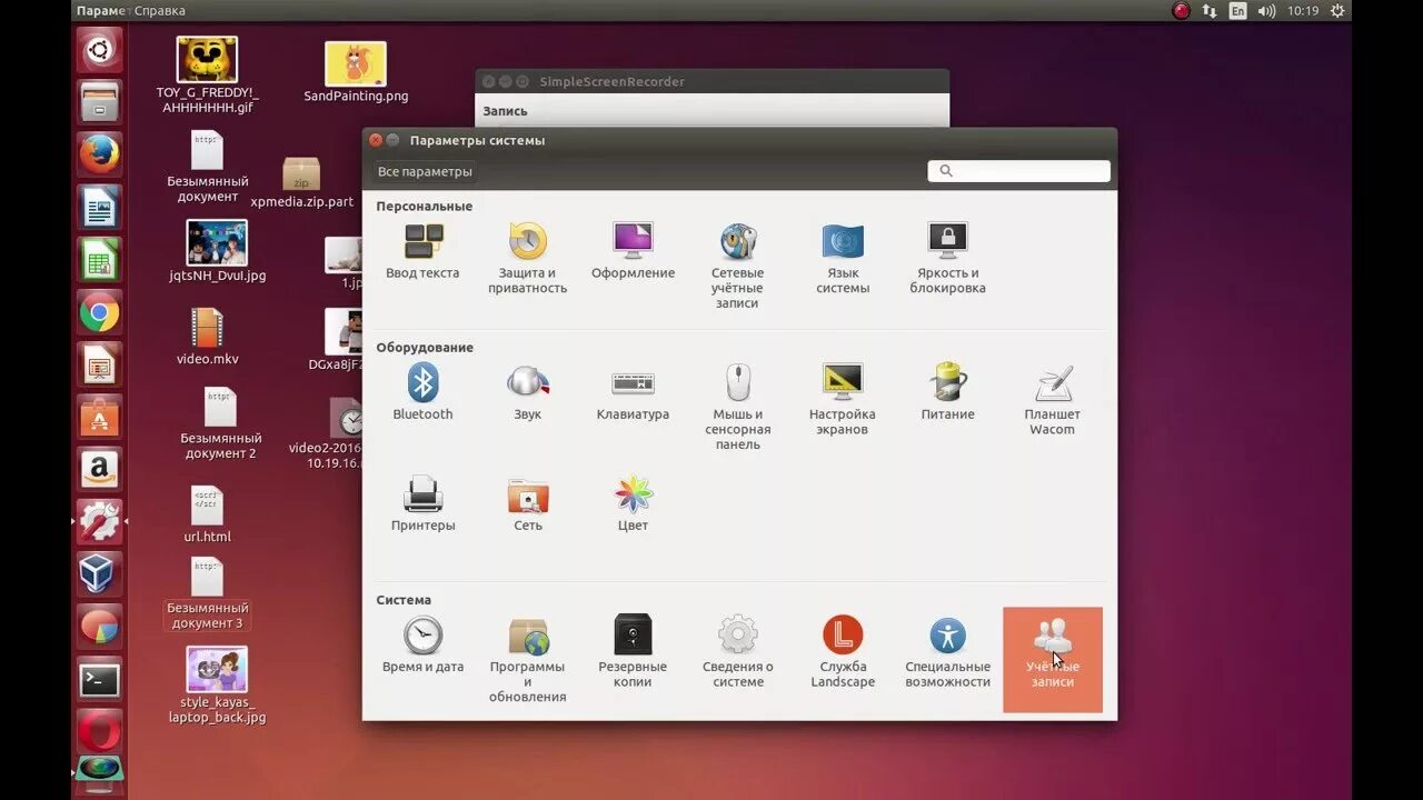 Изменить язык ubuntu. Язык linux. как поменять язык системы в линукс. linux ubuntu смена языка. ubuntu изменить язык системы.