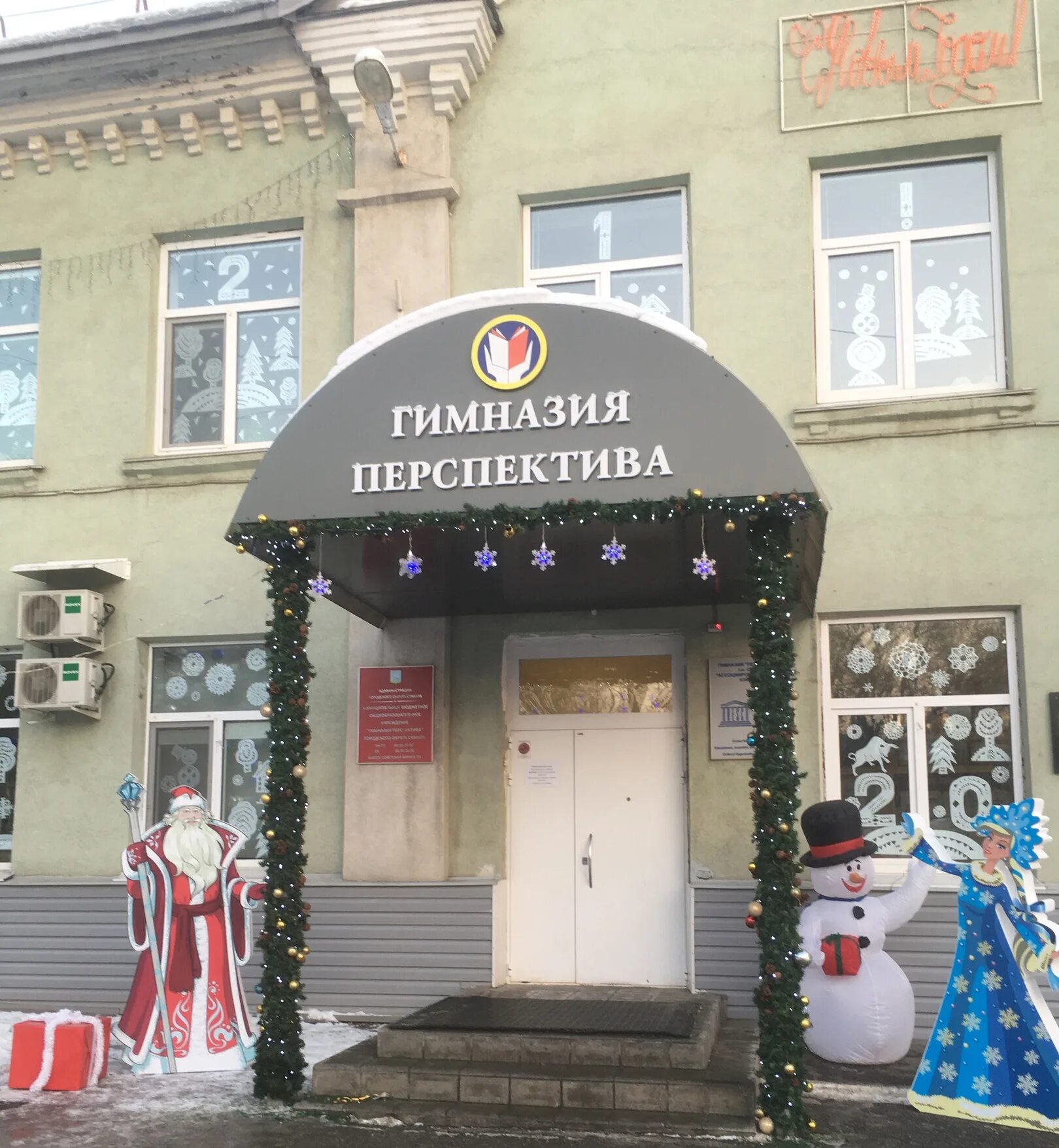 Форма гимназии перспектива самара. Гимназия перспектива самара внутри. Сайт гимназии перспектива самара. Директор гимназии перспектива самара. Гимназия 1 самара.