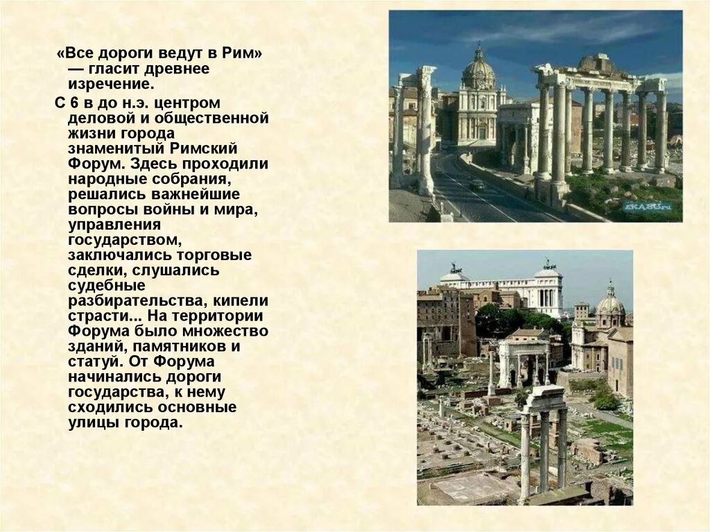 Визитная карточка древнего древнего рима. Визитная карточка древний рим окружающий мир 4 класс. Визитная карточка древнего рима 4 класс. Древний рим 4 класс окружающий. Собщение о древним рим.