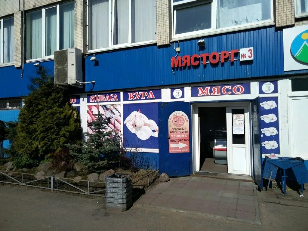 дыбенко 25 санкт петербург. жилконтора дыбенко 25. дыбенко 25 санкт петербург. мелодия здоровья аптека санкт-петербург. магазин полигон на дыбенко 25.