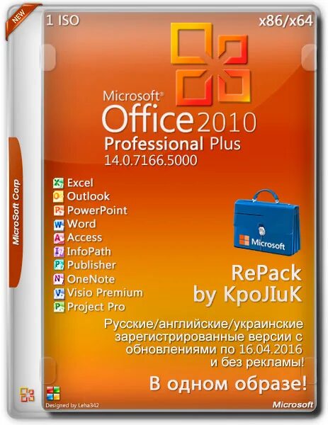 Office 2010 x64