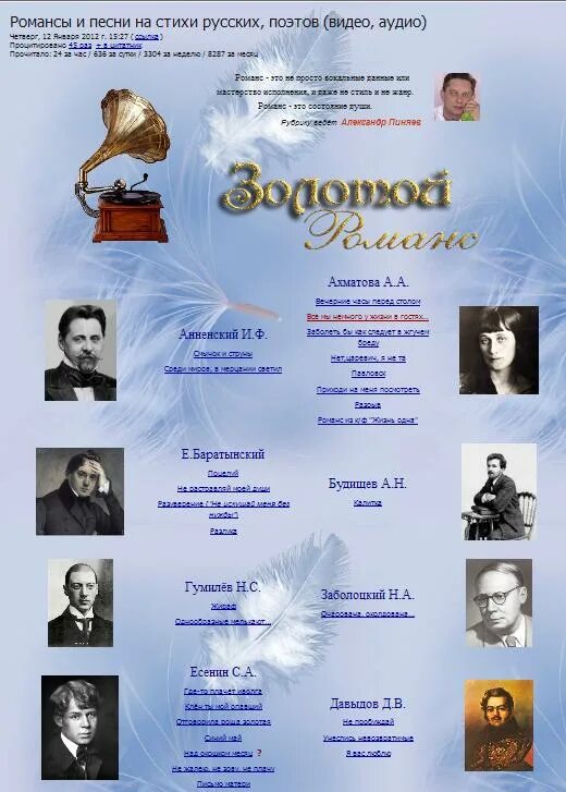 романсы на стихотворения а а фета. романсы фета. николай алексеевич заболотский 1903-1958. романсы на стихи русских поэтов 19 века. стихи для романса.