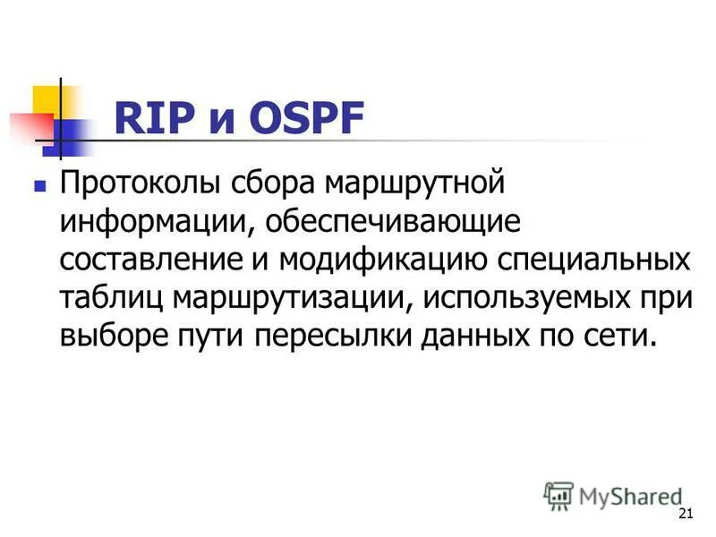 Схема передачи данных с счетчиков. Структурная схема nb-iot для учета электроэнергии. Ссои система сбора и обработки информации. Асу тп контроллер протоколы modbus. Протоколы сбора информации.