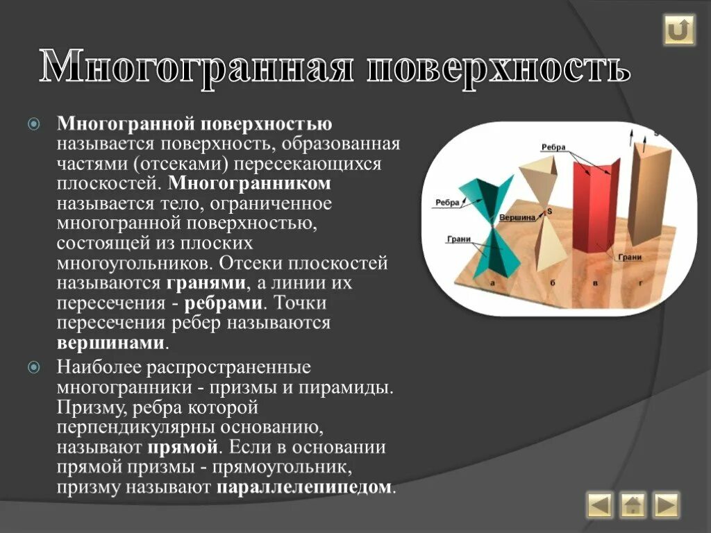 Многогранный значение
