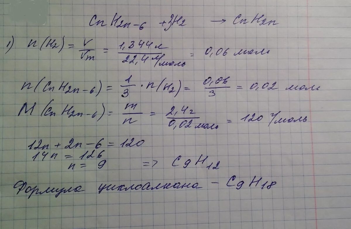 Для полного гидрирования 4.6 г гомолога бензола. Для полного гидрирования гомолога бензола потребовалось 10.08. Для полного гидрирования гомолога бензола потребовалось. Уравнение реакции полного гидрирования в общем виде cnh2. Какая масса бензола