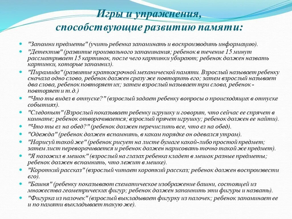 Развитие оперативного мышления способствует. Упражнения способствующие развитию памяти. развитие памяти у взрослых. направления развития произвольной памяти. рекомендации тренировки произвольной памяти.