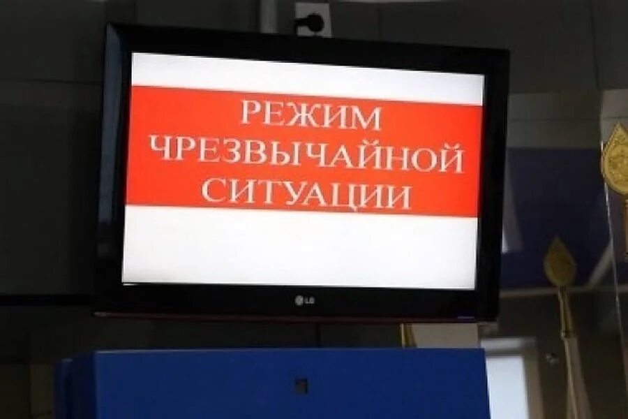 Режим чс отменен картинка. Включи режим чс. Режим чс. Включи режим чс. Чс (чрезвычайная ситуация) (2012).