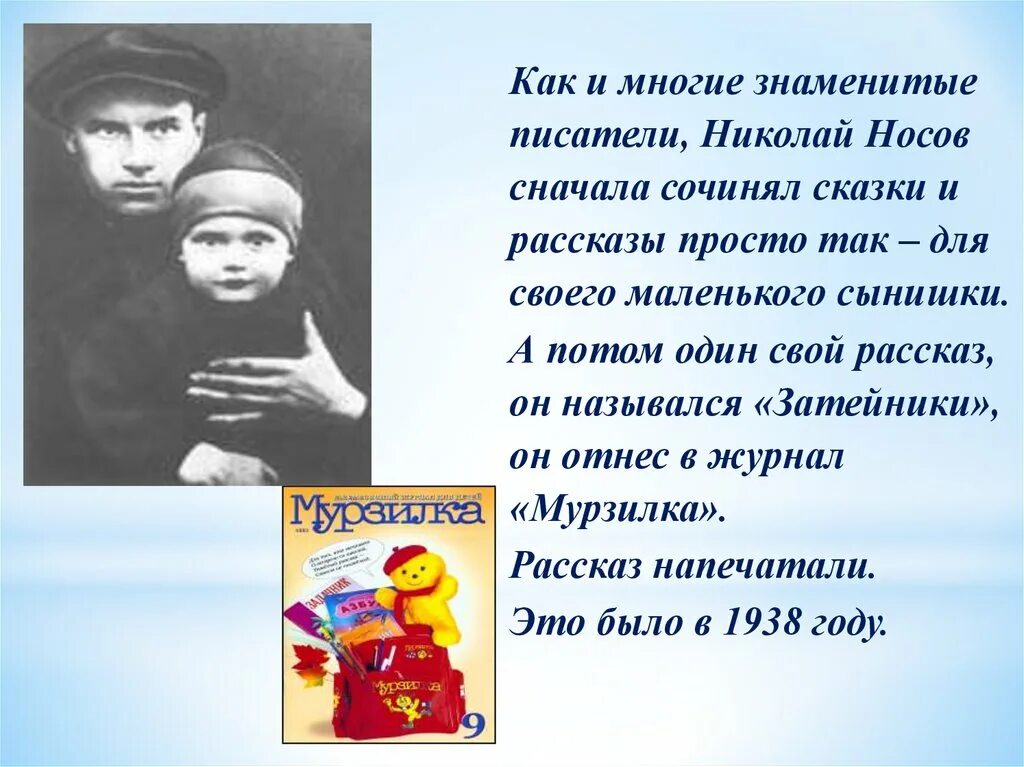 Ты просто был рассказ. Н Носов Федина задача конспект урока 3 класс.