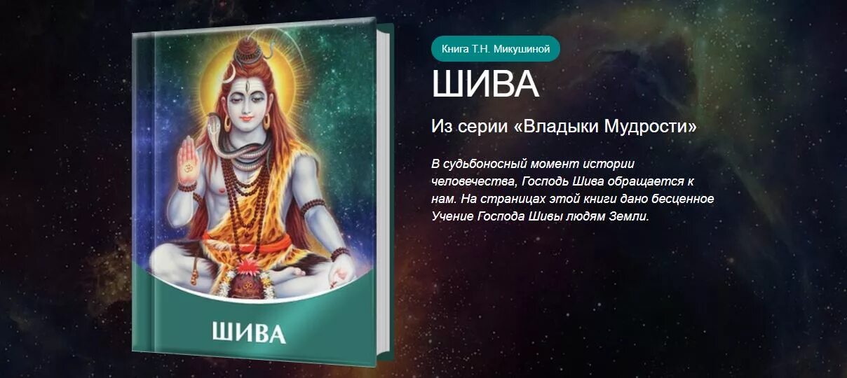 180. Шива книги. Шива книги. Шива книги. Айди йога шива.
