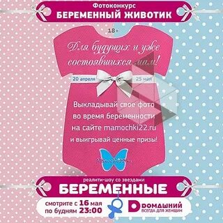 Беременна приглашу