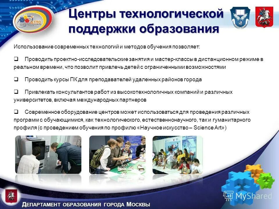 центр поддержки образования сайт