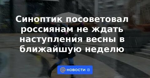 Ждать наступления