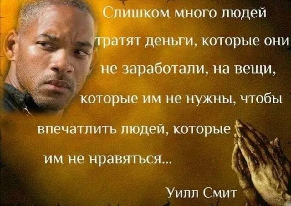 Цитаты про людей со смыслом
