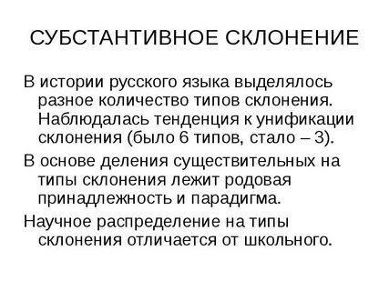 Склониться бывший